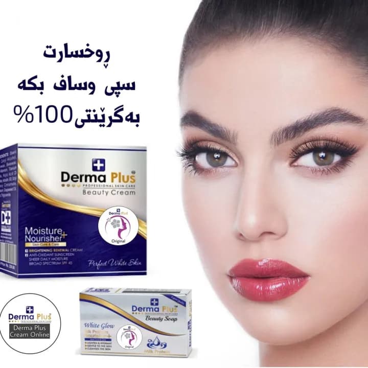 Derma Plus Professional Nightcream For Women & Men jelly-like fluid 25G